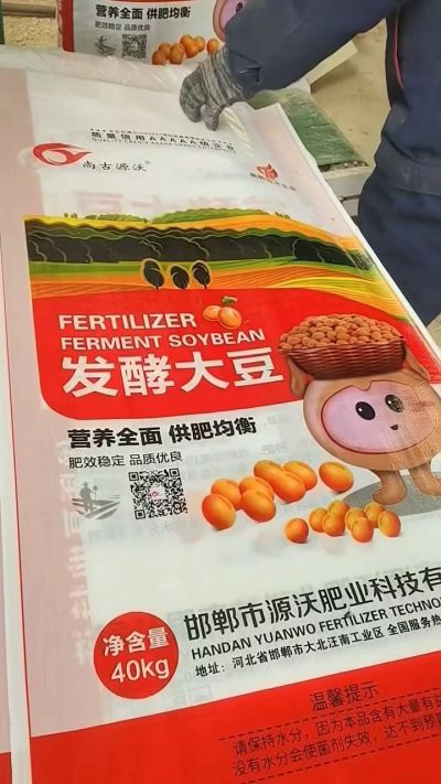 发酵大豆装车中 整个颗粒的 大小均匀 需要用的老板联系