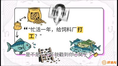 第一节：【选品与规划】如果不养&ldquo;四大家鱼&rdquo;，我们还能养什么？,课程：《黄金鳞甲：2025中国淡水鱼高效养殖实战营》