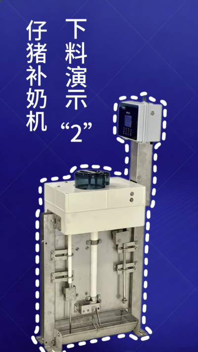 第 2 集｜南商补奶机加码！额外下热水 + 饲料模式，解锁更多玩法✅
南商补奶机第 2 集来啦！延续自动清洗核心优势，新增两大实用功能：✅ 额外下热水，助力奶粉充分溶解；✅ 专属饲料模式，适配仔猪不同